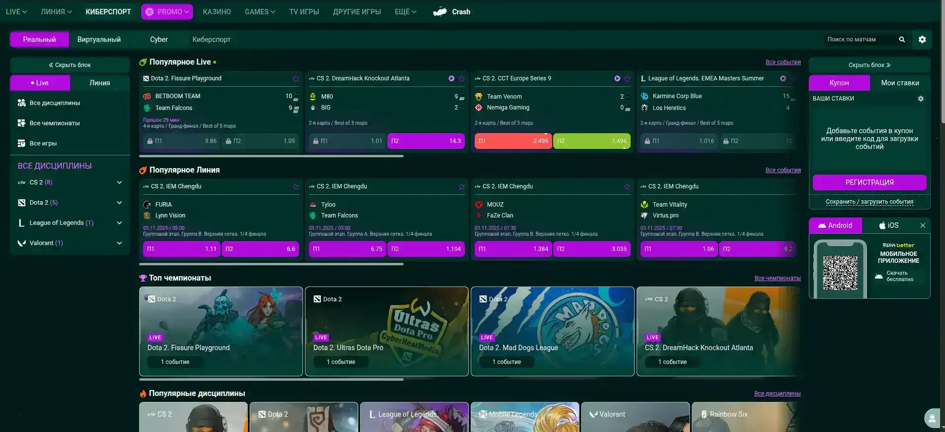 бонуасы играл